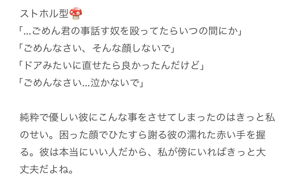 病みのmshlプラス 🍄l🪐l☔️l⏳