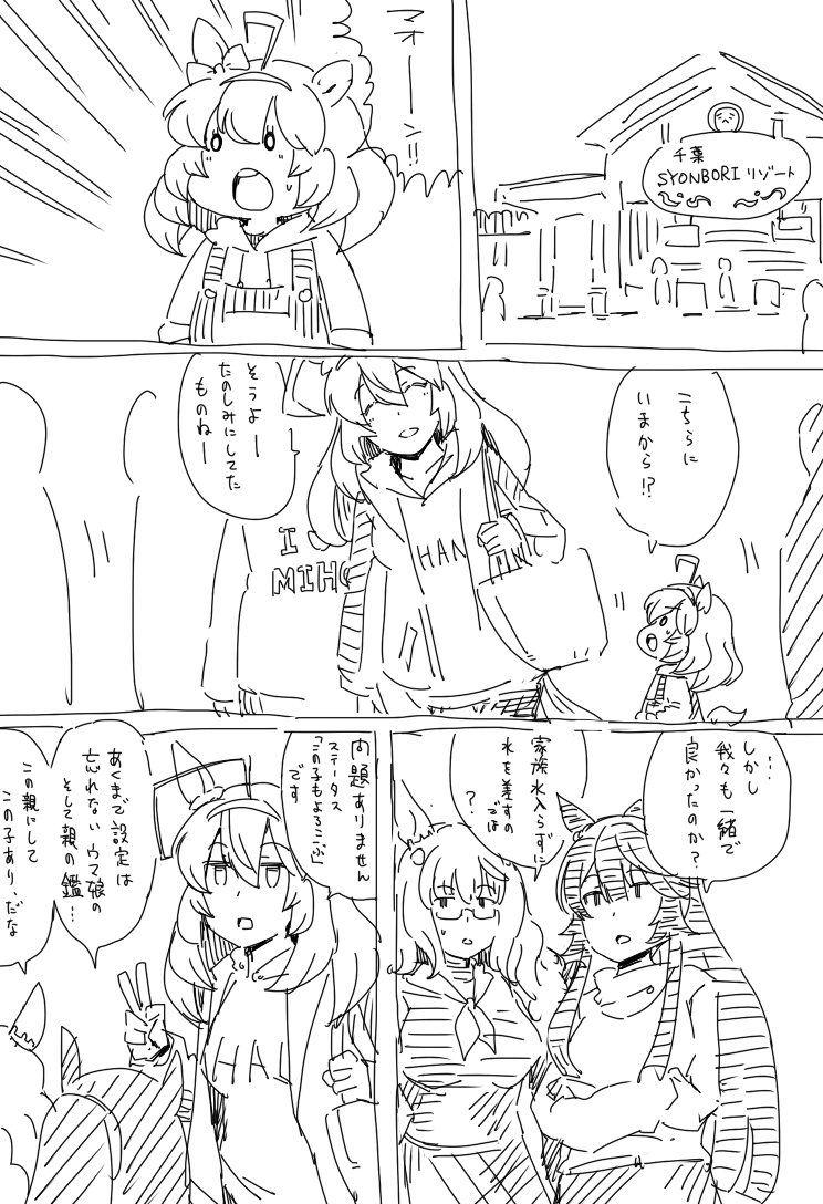 ブルボトリカルパレード① 