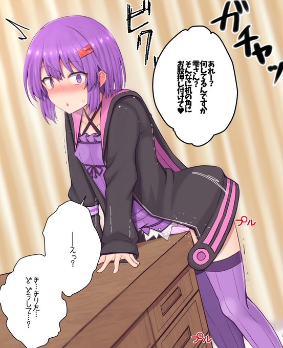 角オナを見られる雫ちゃんのゆかりさん衣装verを支援サイトに投稿しました!  ストーリー差分15枚&上着無し/裸ジャケット/裸ニーソ差分用意してます!   【Fantia】【Fanbox】 