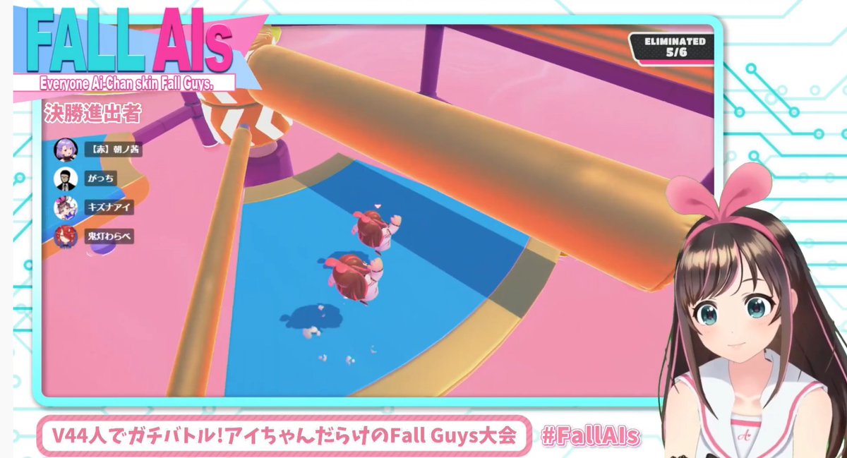 meka_usagi's tweet photo. #KizunaAI #キズナアイ
#キズナアイメモリーズ
実装されたアイちゃんスキンで1位を目指す、FallAIs!勝つのも負けるのもアイちゃん(アバター)なの面白かった🥰最終戦は本当に惜しかったよね💦
【キズナアイ視点】V44人でガチバトル!#FallAIs【Fall Guys】 https://t.co/I7muoo0mvG @YouTubeより https://t.co/ihmq8pv2R8
