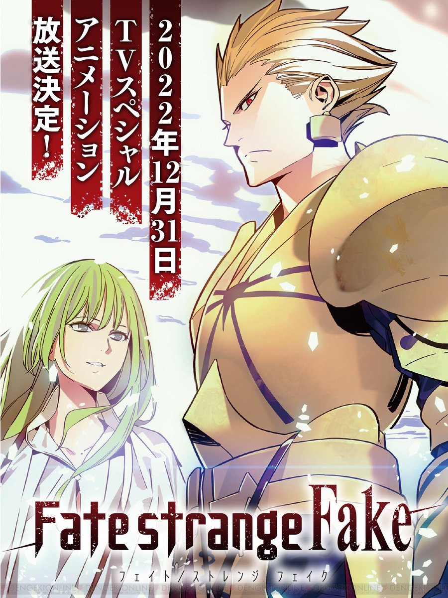 yusurasurarin's tweet photo. Fate/Fakeやってるじゃん( ˘ᵕ˘ )
アマプラ見���っと☺️

 #Fate
 #FateFake https://t.co/YNPgJwTxFd