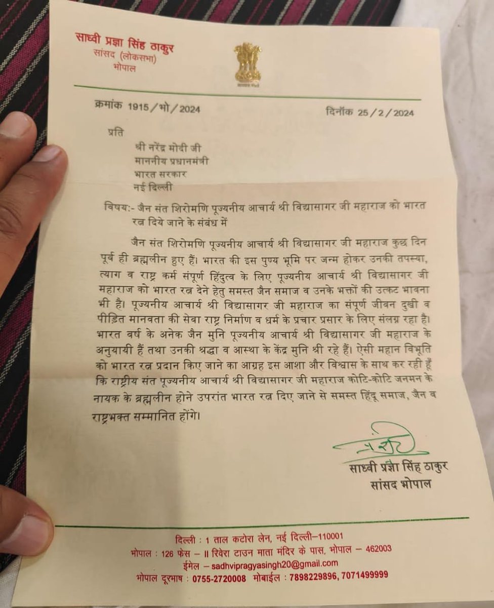 DeveshJ58470564's tweet image. सुश्री प्रज्ञा ठाकुर जी सांसद लोकसभा क्षेत्र भोपाल आपका बहुत-बहुत धन्यवाद एवं साधुवाद जो कि आपने आचार्य श्री विद्यासागर जी महामुनिराज के लिए भारत रत्न प्रदान किए जाने का आग्रह प्रधानमंत्री को पत्र द्वारा प्रेषित किया @PMOIndia
