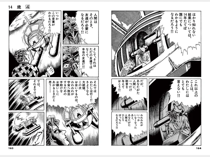 「人か?モンスターか?」(キャッチコピー)
ケンブリッジ大学で博士の称号をもつチキンヘッドの異端の人物チキンジョージ--人類、地球、そして 宇宙の終わり
そんな感じで14歳が米国の、、連続ドラマかなやはり  で映像化されるのをむかしから想像してる
発見されてないだけだと信じたい 