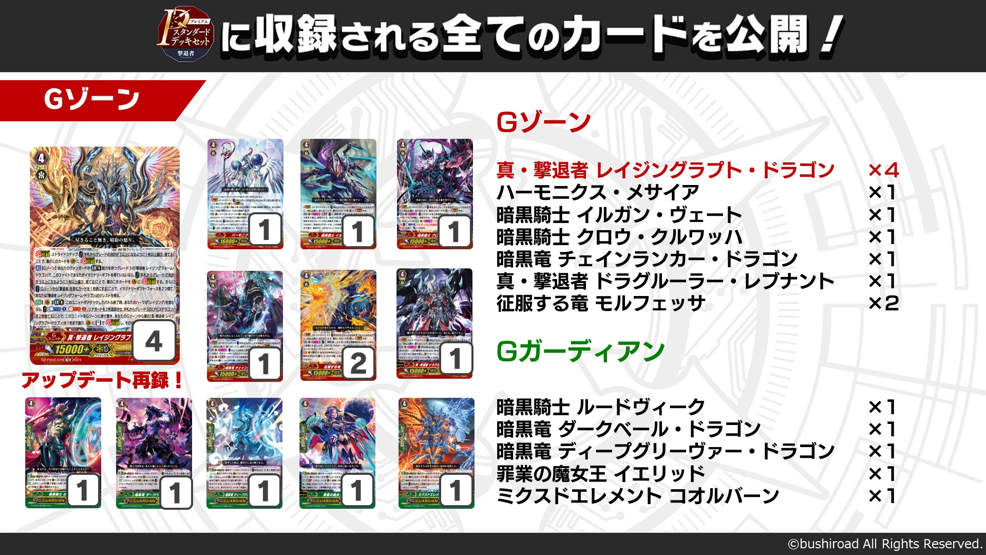 カードファイト!! ヴァンガード公式 on X: カードファイト!! ヴァンガード公式 on X: