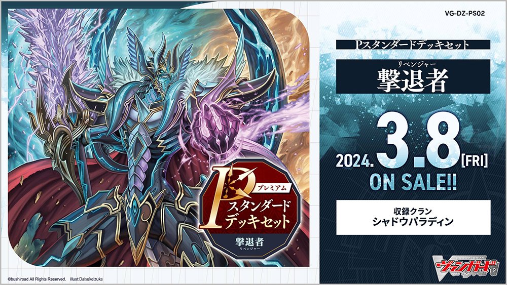 カードファイト!! ヴァンガード公式 on X: カードファイト!! ヴァンガード公式 on X: