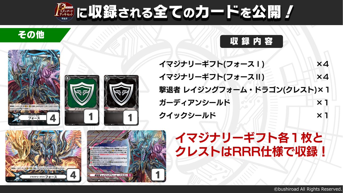 カードファイト!! ヴァンガード公式 on X: カードファイト!! ヴァンガード公式 on X: