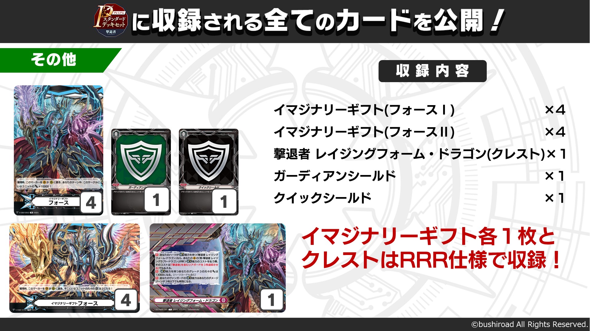 カードファイト!! ヴァンガード公式 on X: カードファイト!! ヴァンガード公式 on X: