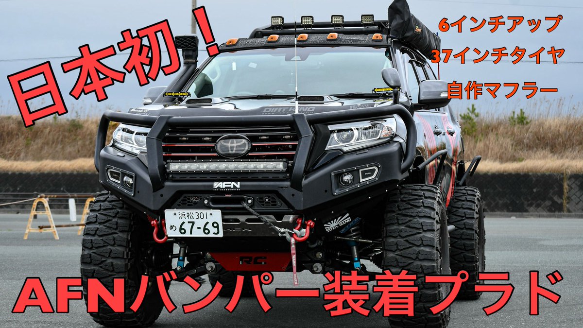 rav4___67's tweet photo. https://t.co/nlmn7ExfVk

#プラド #プラド150 https://t.co/OSDEn7jF7B