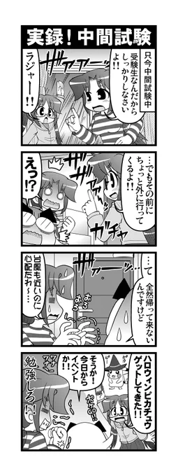 【毎日オタク父さんの日常】第291話・実録! 中間試験#漫画が読めるハッシュタグ #ポケモンGO #受験生 