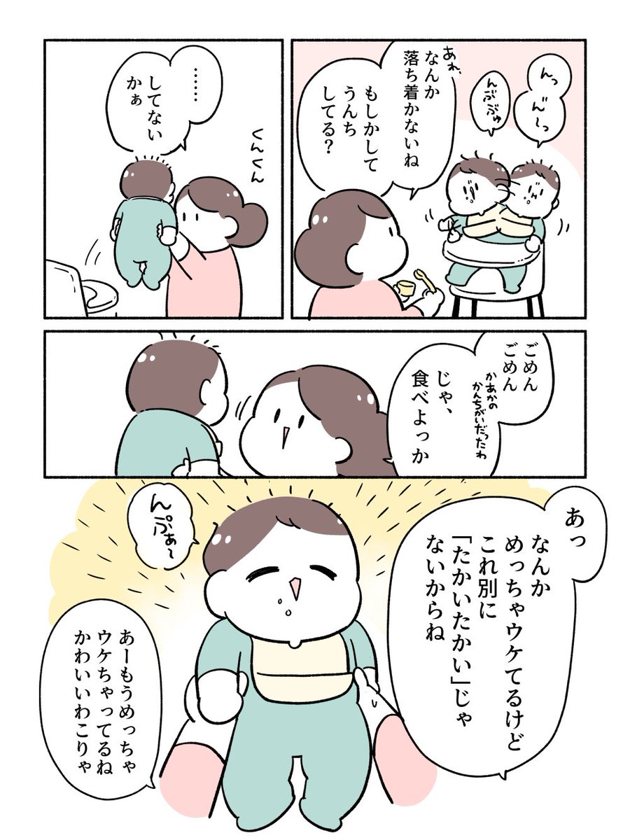 本日のすこやかなひと 