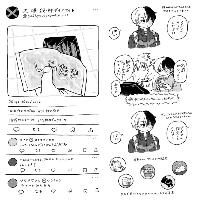 おまけ👛 