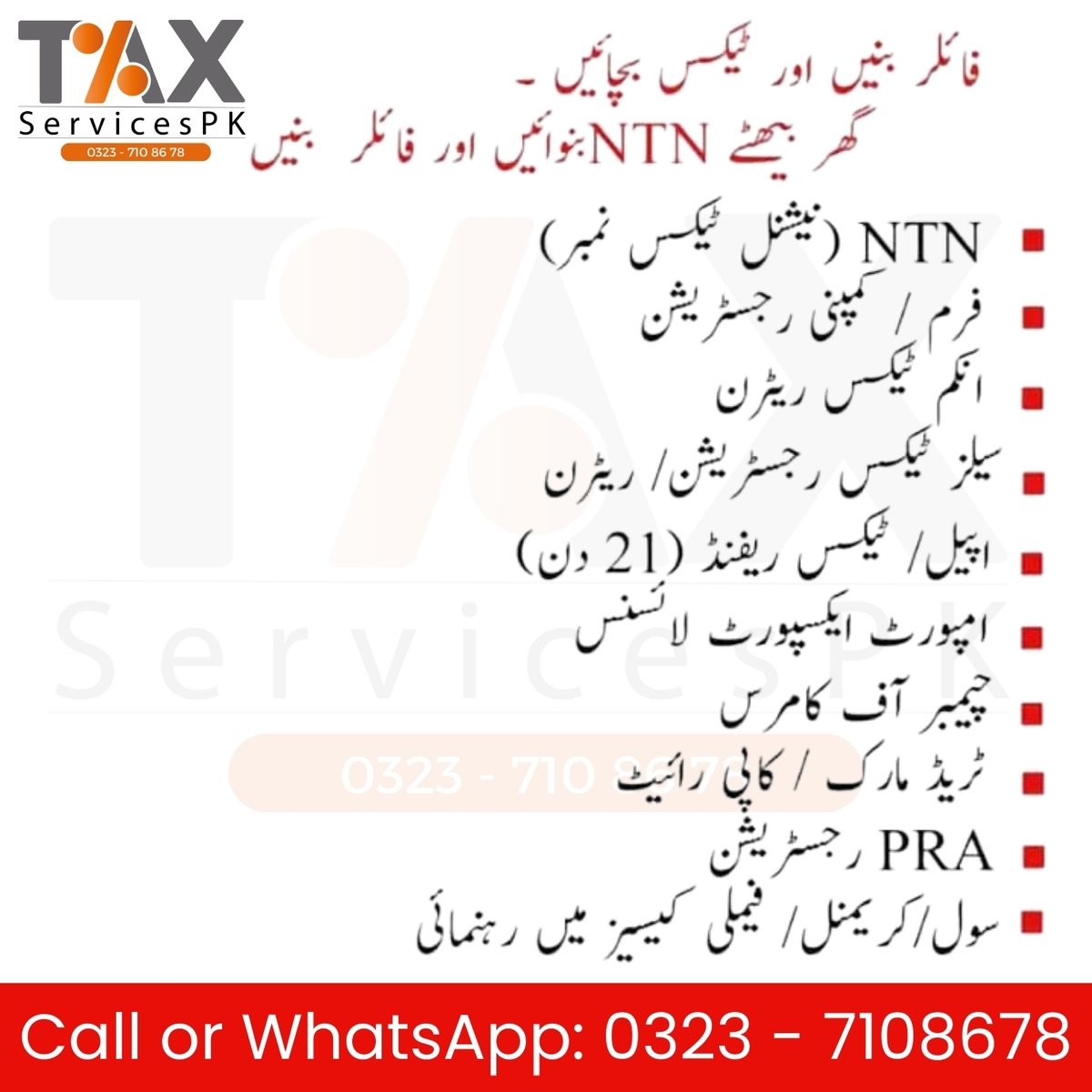 Tax Services PK (@TaxAdvisor7) / Posts / X