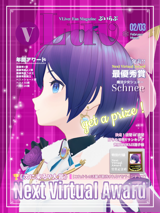 panta_z's tweet photo. 雑誌風素材【vLuv】2月3月合併号をリメイクしました✨
🏆テーマはアワード🏆✨
▶ リポストorいいね でご利用🆗です
リメイクも今回で最後なので
vLuv初号モデルのシュネーさんと
監修をしてくれていたそのやまりりさんに
モデルをお願いしました✨
ツリーにカラバリと詳細を👇 #フリー素材 https://t.co/qnqYjijjkx