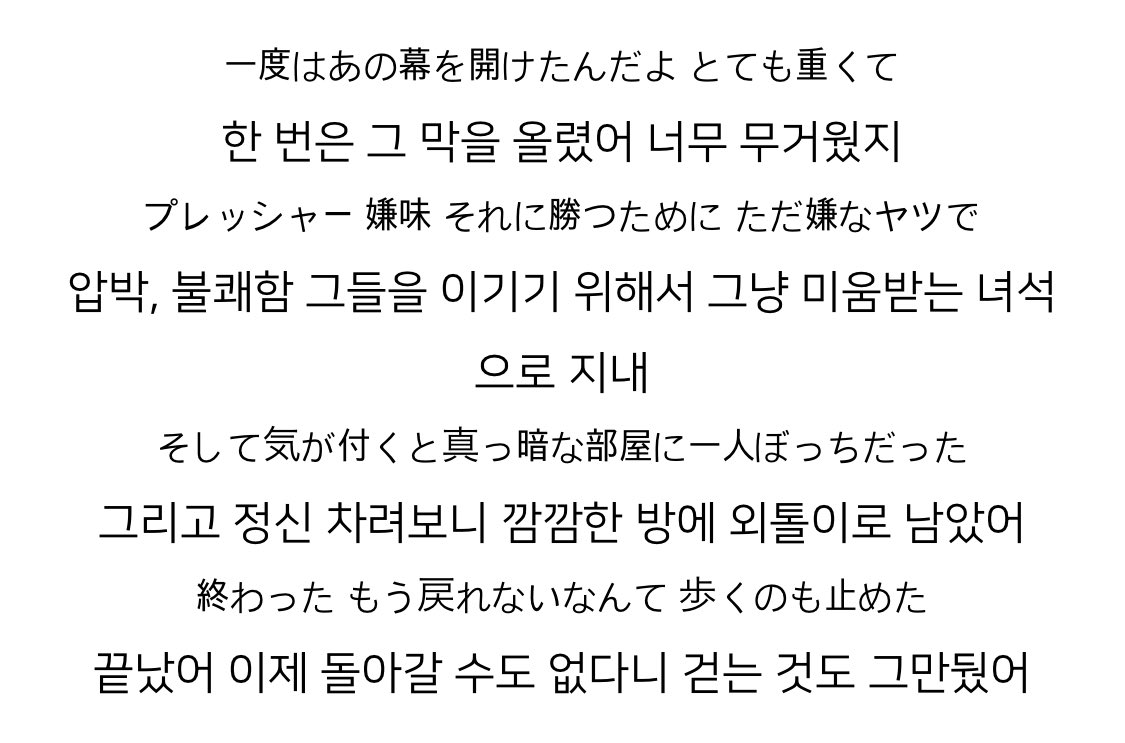 eeee___k's tweet photo. 유마가 <밤의 외로운 공원 playlist>로 추천하는 노래
ONE OK ROCK 「욕망에 찬 청년단」 
어렸을 때부터 좋아하는 노래였고 특히 가사가 자기의 처지랑 닮아있어서 마음에 와 닿았다고… 근데 가사가………….😱😱😭😭 https://t.co/frLOyrg4Dp