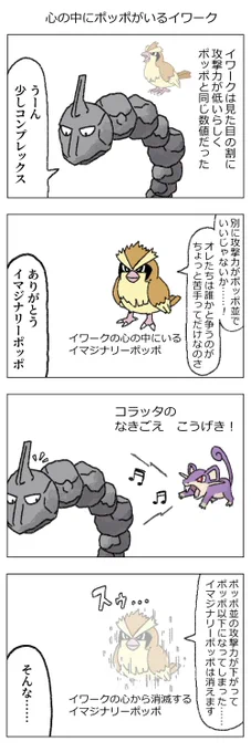 イワークの漫画 