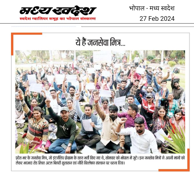 1 लाख रोजगार देने वाली सरकार ने 9300 #मुख्यमंत्री_जनसेवा_मित्र और 9300 परिवारों को किया बेरोजगार, युवाओं के भविष्य के साथ ऐसा खिलवाड़ क्यों कर रही है सरकार जबाब दे <a href="/DrMohanYadav51/">Dr Mohan Yadav</a> मुख्यमंत्री मध्यप्रदेश। <a href="/CMMadhyaPradesh/">Chief Minister, MP</a>
<a href="/ChouhanShivraj/">Shivraj Singh Chouhan</a> 
<a href="/BJP4MP/">BJP Madhya Pradesh</a> 
<a href="/AmitShah/">Amit Shah</a> 
<a href="/JagdishDevdaBJP/">Jagdish Devda</a>