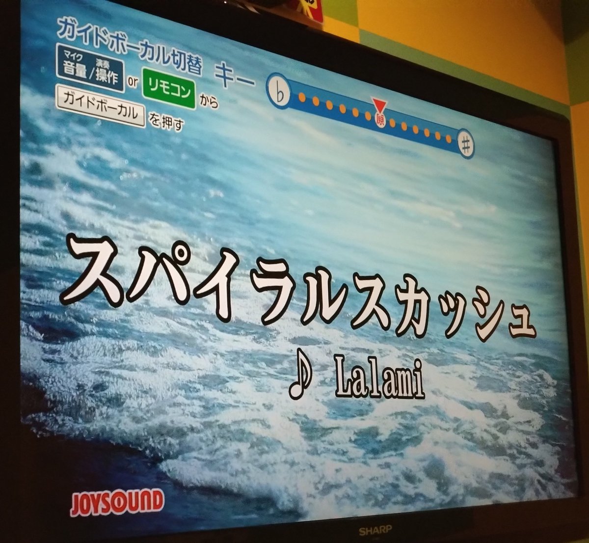inamasa3's tweet photo. 先日(日曜日)3連休の最終日に、折角なので友達を誘ってカラオケに行きました🎤🎶
今回もJOYSOUNDのお部屋へ✨
もちろん #Lalami ちゃんの曲も歌いました🎵
(もう自分の定番になりつつあって、友達も段々乗ってきました✨)
やっぱりカラオケは楽しい🎶
#PAPAPAN
#スパイラルスカッシュ
#未来へと続く道 https://t.co/gii0TBS9Ng