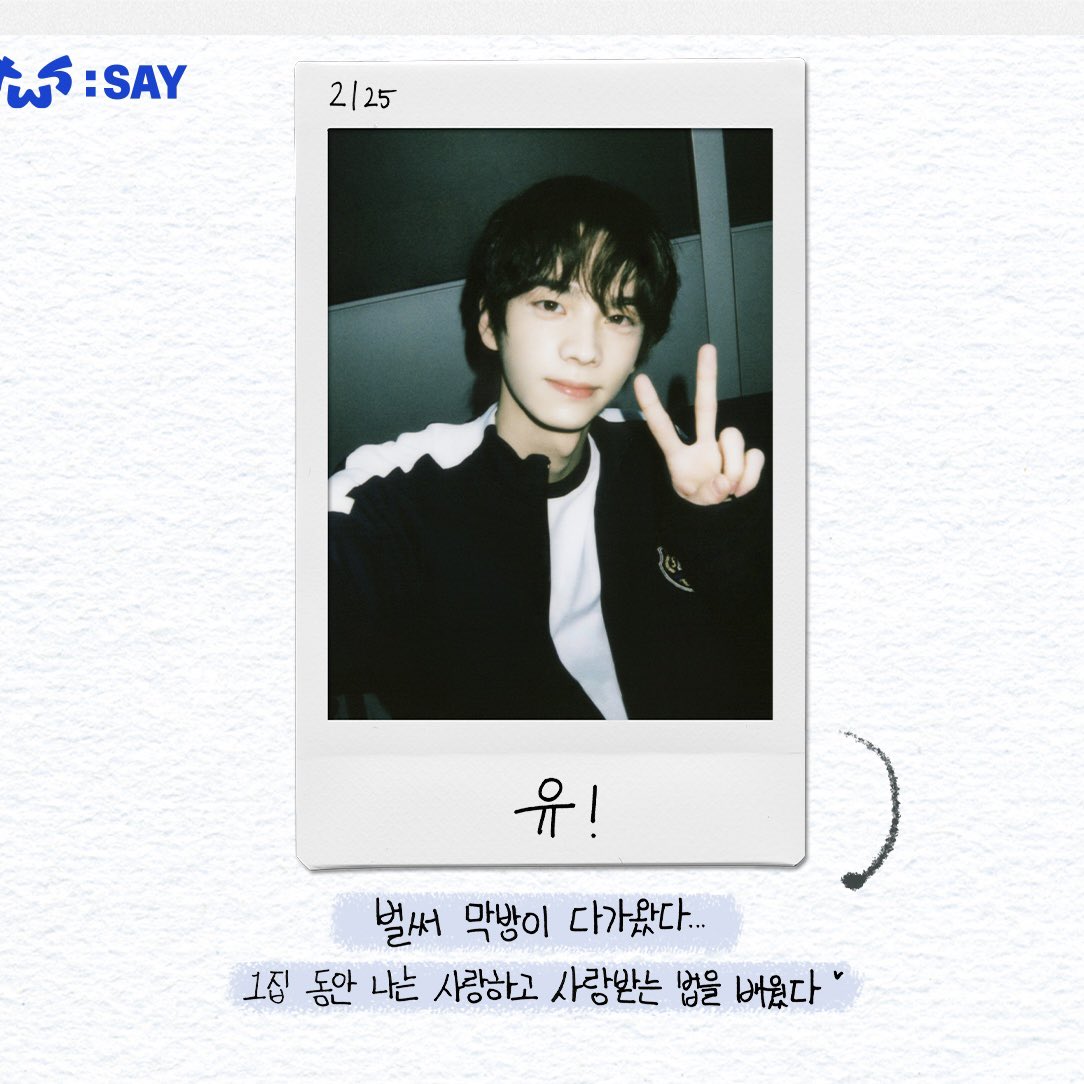 247neul's tweet photo. 사랑하고 사랑받는 법을 배웠대 😭💕

#TWS #투어스 #SHINYU #신유 https://t.co/IL7ZODsac0