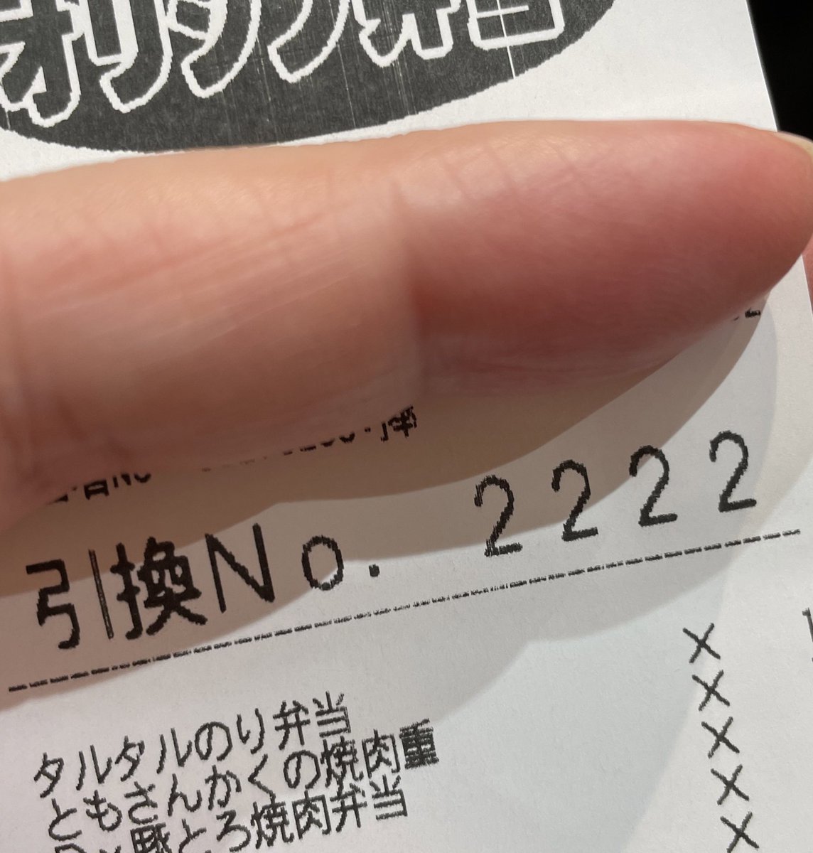 ごはん買いにきました！

キリ番かつ

ニャンニャンニャンニャン💕

ちいさな幸せ(o^^o)