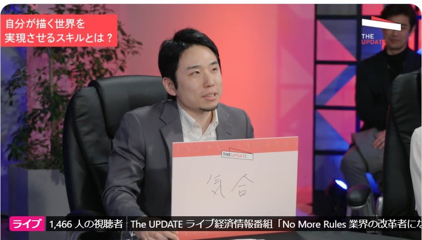 makishelle's tweet image. 「自分が描く世界を実現させるスキルとは？」
#THEUPDATE