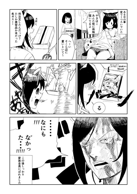 こういうこともあるよね 