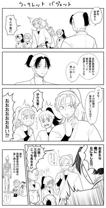 保健としおえ 