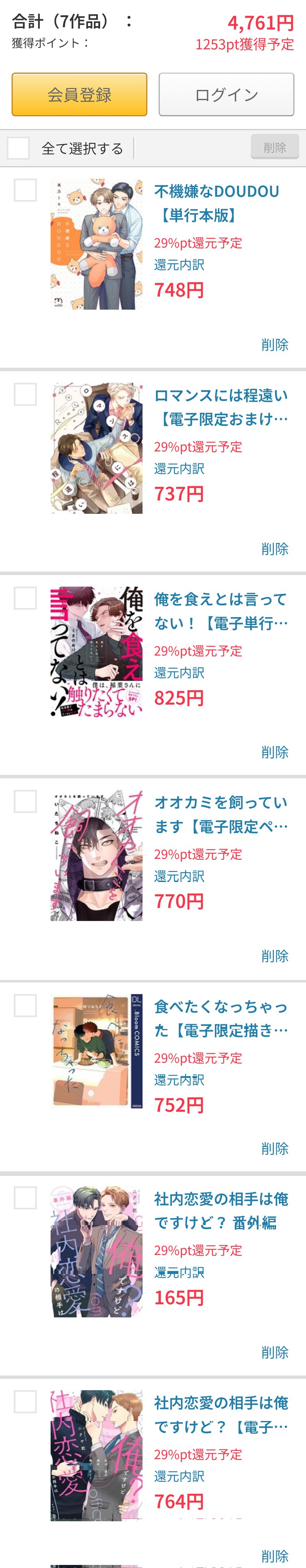 渡邉砂田  ♡*.+゜ 好きだよ！好きだよ！