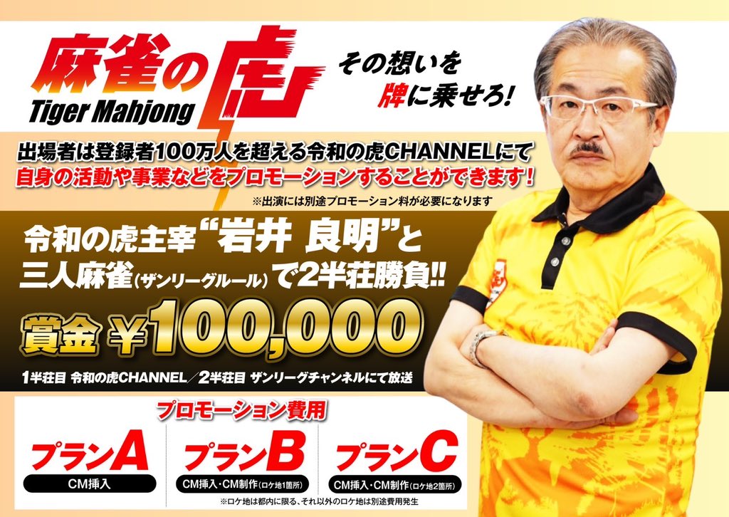 高田まさひろ tweet media