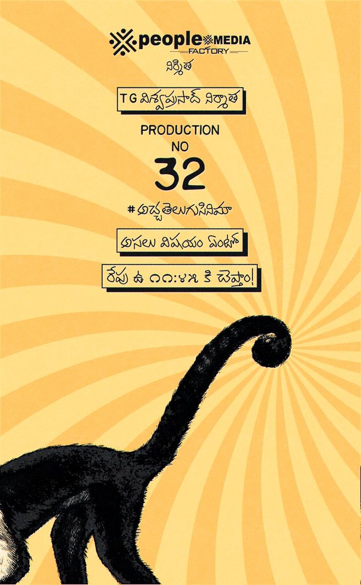 #SreeVishnu reunites with his Raja Raja Chora Director Hasith Goli for #Swag!

#PMF32 #అచ్చతెలుగుసినిమా