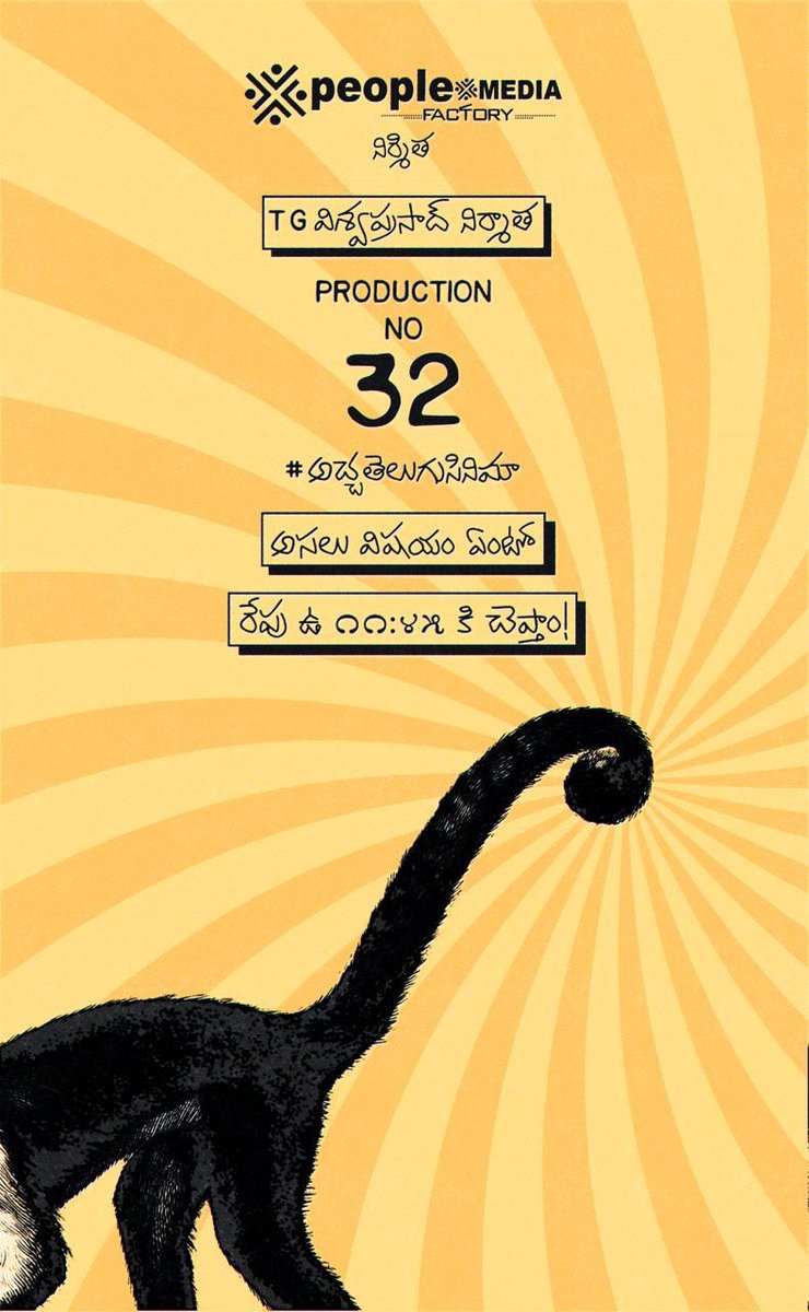 #SreeVishnu -
Raja Raja Chora  Director 
#Swag (Title Mathram 🔥) 

#PMF32 #అచ్చతెలుగుసినిమా