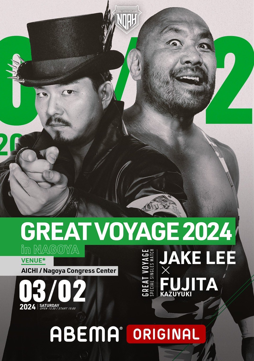 PRO-WRESTLING NOAH GREAT VOYAGE '04 1.10日本武道館大会 [DVD