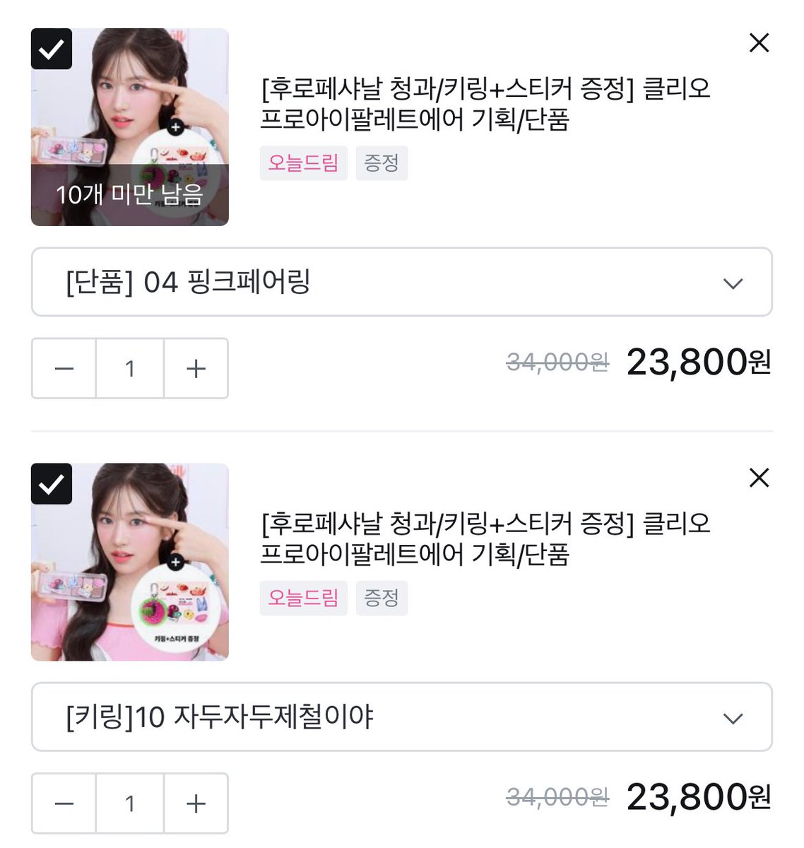 장바구니에 들어가있는 거 두개⃝.. 고민중 🙄