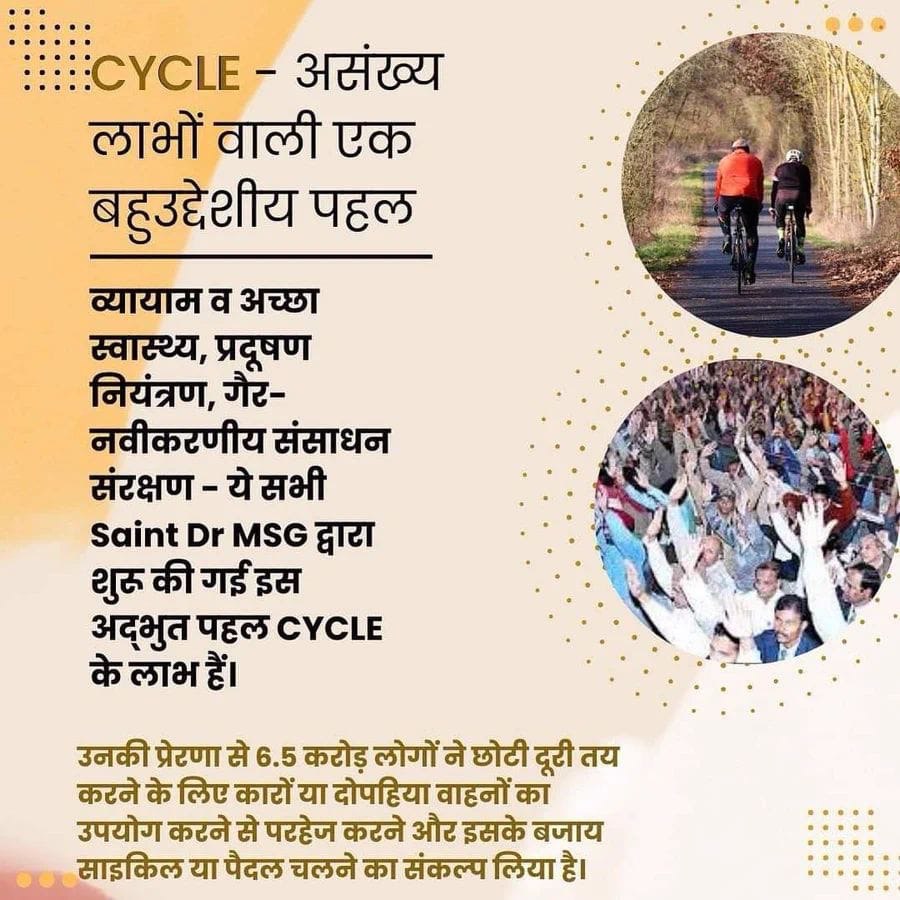 #SaintDrMSG Ji Insan started #CycleCampaign , which means taking care of your health and reducing the pollution of the earth by cycling. Millions of people pledged to #CYCLE or walk to get around.
#Ecofriendly #UseCycle
#SaveEnvironment 
#DeraSachaSauda
#SaintRamRahimJi