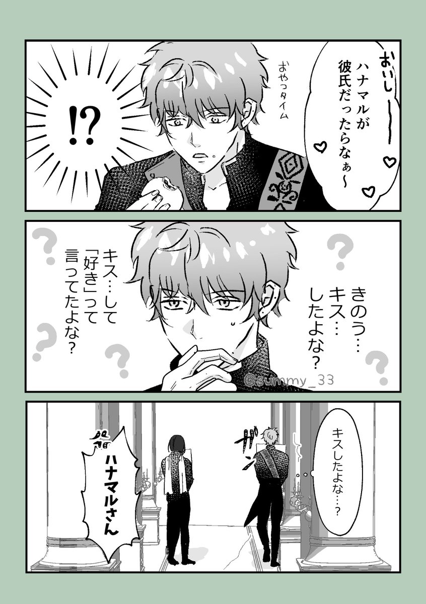 💮主(?) #aknkプラス 