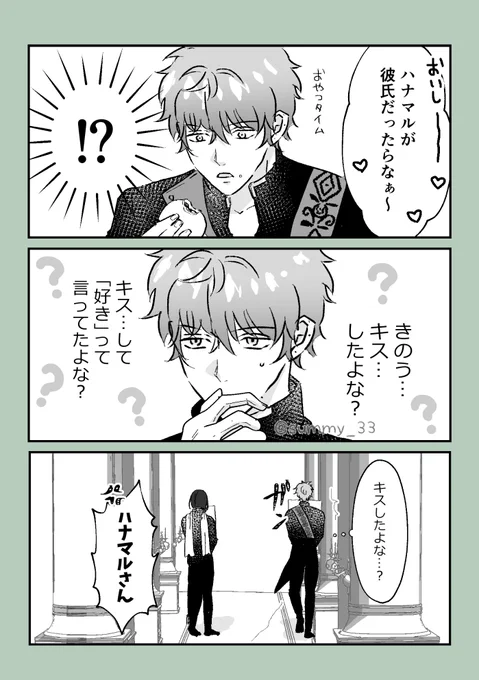 💮主(?) #aknkプラス 