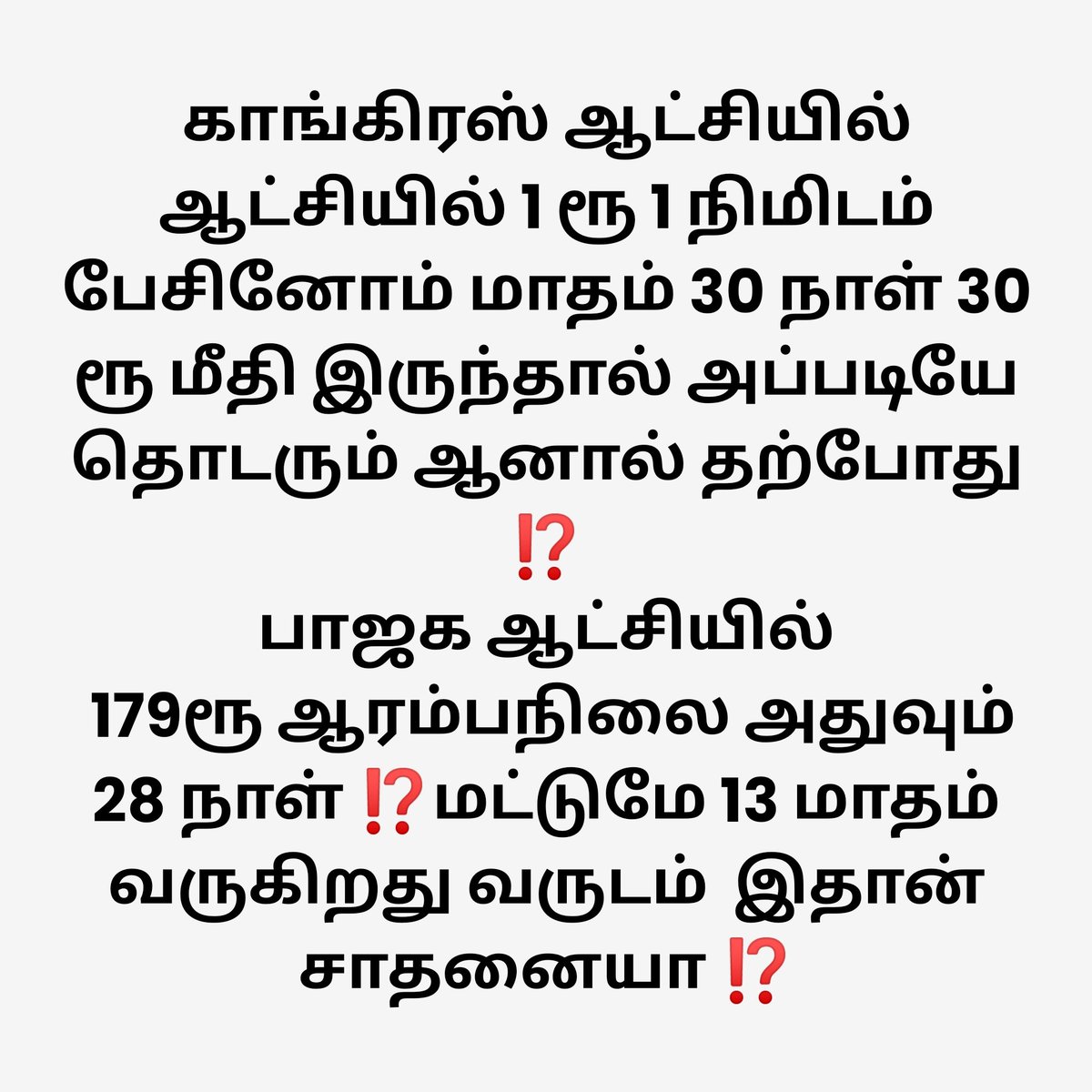 Sachinasir44's tweet photo. உண்மைதானே ⁉️ பரப்புங்கள்
காங்கிரஸ் திமுக சாதனையை சொல்லுவோம் வாருங்கள் ⁉️
#Congress #LokSabhaElection2024 #RahulGandhi @K_T_L #JAsir @Anti_CAA_23 @vaalvaan @Kaka_offic @420FROUDSEEMAN @Natuviral007 @SaraVellore @imthattaan https://t.co/ncpuJbu3B2
