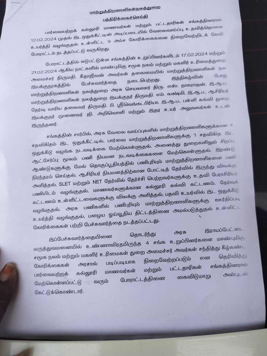 dr_arangaraja's tweet photo. நடைபெற்ற 7 கட்ட பேச்சுவார்த்தையில் அடிப்படையில் 5கோரிக்கைகளை நிறைவேற்றுவதாக தமிழக அரசு உத்தரவாதம் அளித்திருக்கிறது. அதனை ஏற்றுக்கொண்டு கடந்த 16நாட்களாய் நடைபெற்றுவந்த எங்களது காலவரையற்ற உண்ணாவிரதப் போராட்டத்தையும், பிற வகையிலான போராட்டங்களையும் தற்காலிகமாக நிறுத்திக் கொள்கின்றோம் https://t.co/TM90wSGF4o