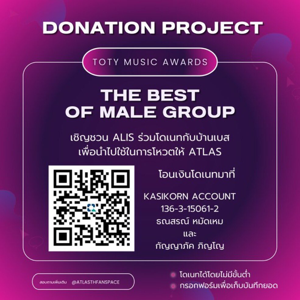 mommytaddy's tweet image. ค่าฝาก สแกนด่วน 😮‍💨 #ATLASIGotThatMagic_Teaser2