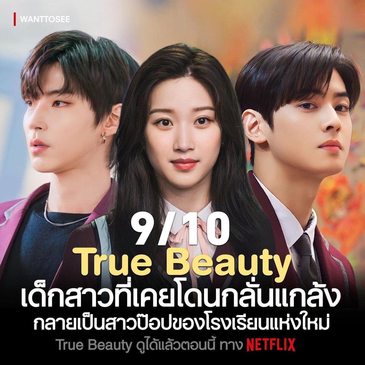 มีแบบดูในTVขายทักไลน์เท่านั้น/หาเงินจ่ายค่าเทอม tweet media