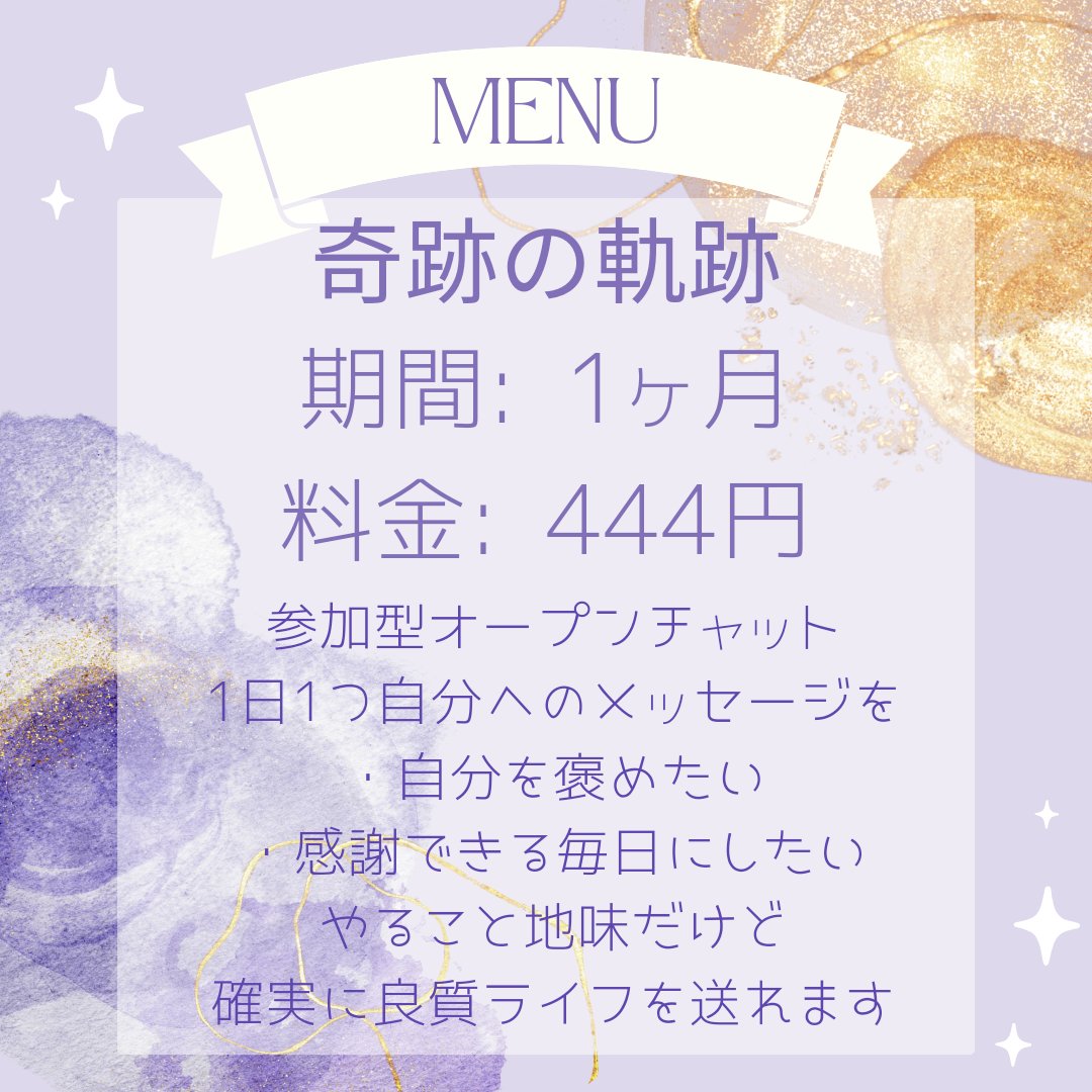 starlightamy's tweet photo. 改めてご案内作りました(⋆ᴗ͈ˬᴗ͈)”

自分の人生だからこそ
自分で楽しんだもん勝ち🥰
この世は所詮絵空事🎨

ゲームみたいにレベル上げして
仲間つくってイベントクリアして
その先望むエンディングは…？🤍

全部自分でクリエイトできる💗
3次元の地球を楽しもう🌍💙 https://t.co/WpliKkckUQ