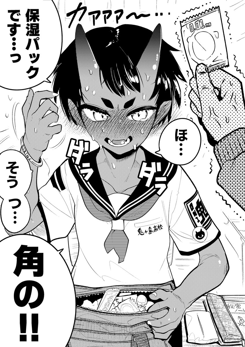 【今日のラクガキ】
無理筋な弁解を突き通そうとする鬼娘さん。 