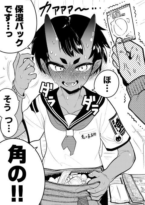 【今日のラクガキ】
無理筋な弁解を突き通そうとする鬼娘さん。 