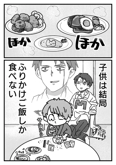 【ゲ謎】育児 