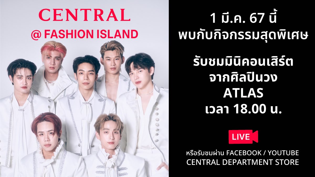 iicream_'s tweet image. ยังไงไหนเล่าาาาาาาาา🙈🙈🙈 #ATLASIGotThatMagic_Teaser2