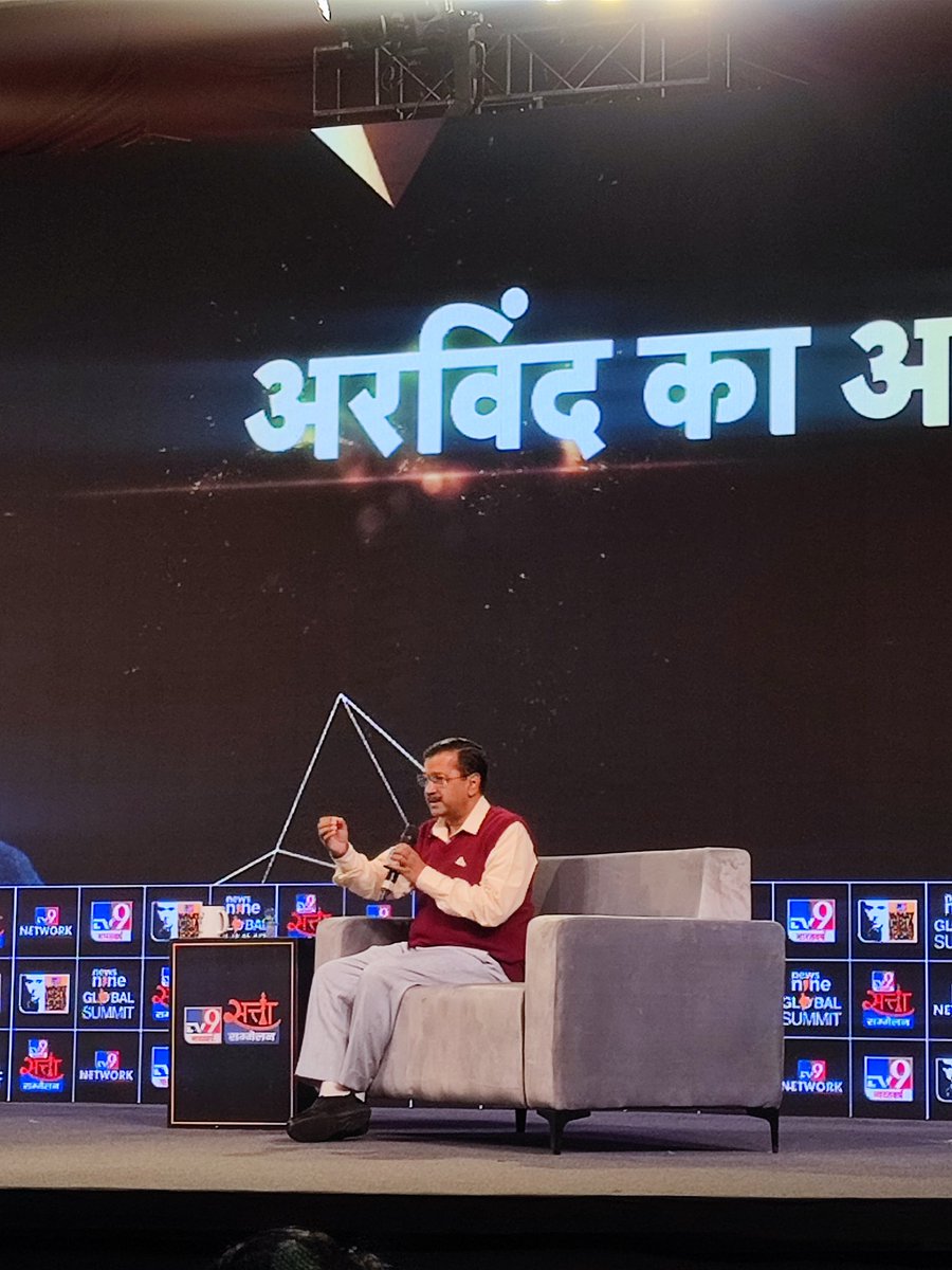 Delhi CM Arvind Kejriwal <a href="/ArvindKejriwal/">Arvind Kejriwal</a>
at #TV9WhatIndiaThinksToday <a href="/AamAadmiParty/">AAP</a> <a href="/News9Tweets/">News9</a> #News9GlobalSummit <a href="/TV9Bharatvarsh/">TV9 Bharatvarsh</a> #SttaSammelan