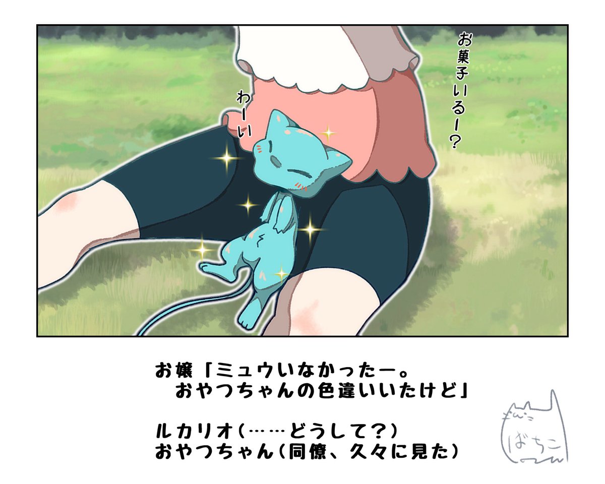 即落ち2コマ
#ポケモンと生活 
幼女のお嬢のほっぺが丸すぎた 