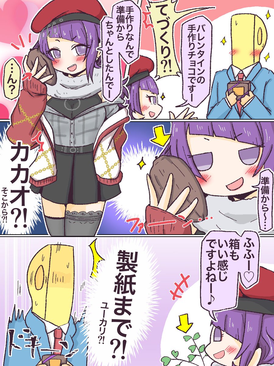 摩美々のバレンタインチョコがあったり🍫ふゆコレクション告知があったり🧹ノクチルねんどろいどが発表されたり💦ルカが頭をぶつけた💥2月でしたね
#今月描いた絵を晒そう 