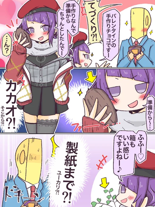 摩美々のバレンタインチョコがあったり🍫ふゆコレクション告知があったり🧹ノクチルねんどろいどが発表されたり💦ルカが頭をぶつけた💥2月でしたね
#今月描いた絵を晒そう 