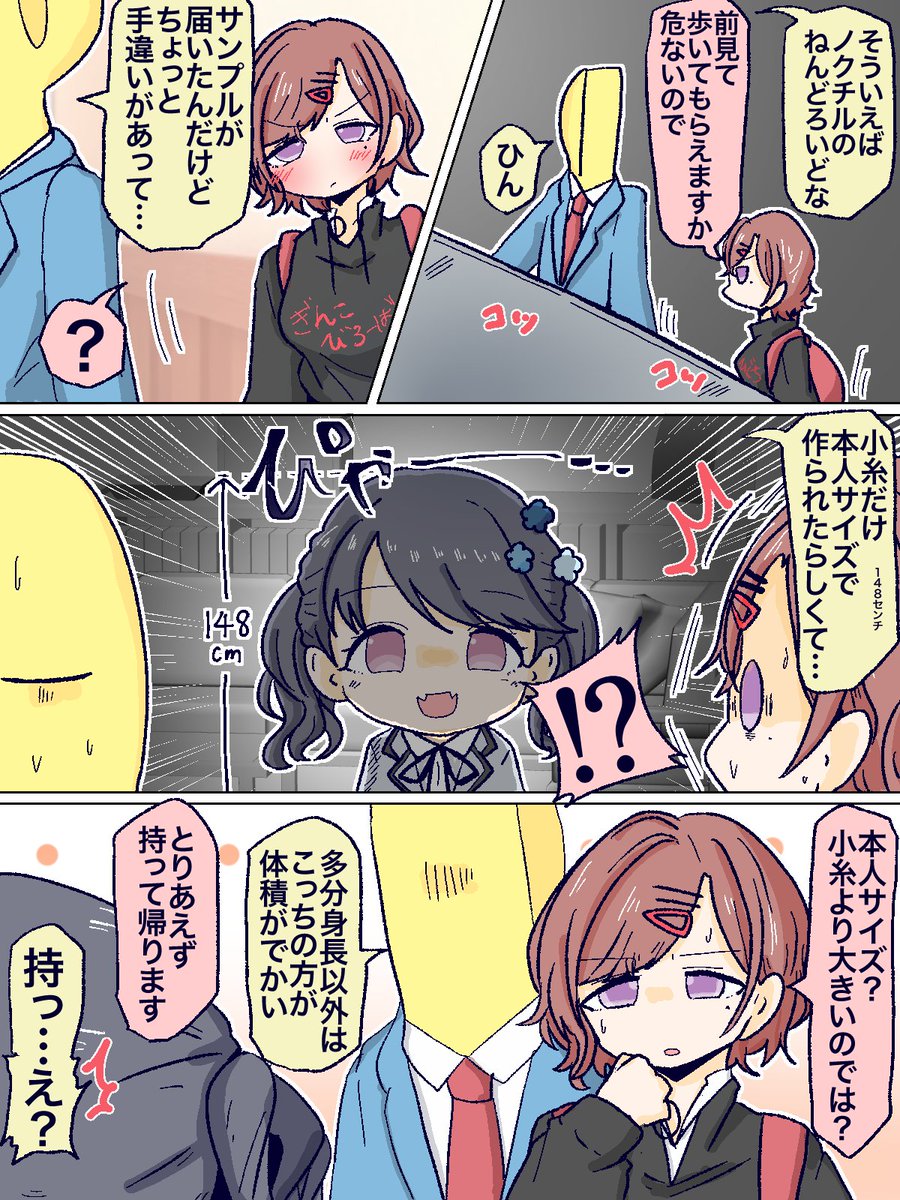 摩美々のバレンタインチョコがあったり🍫ふゆコレクション告知があったり🧹ノクチルねんどろいどが発表されたり💦ルカが頭をぶつけた💥2月でしたね
#今月描いた絵を晒そう 