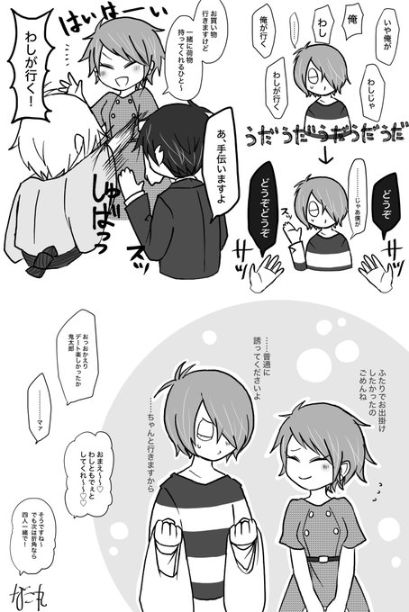 倅大好き大人組
(目岩+成長鬼+水) 